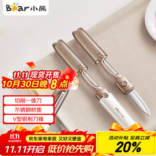 Bear multifunctional peeling knife fruit peeler household two-in-one melon and fruit peeler