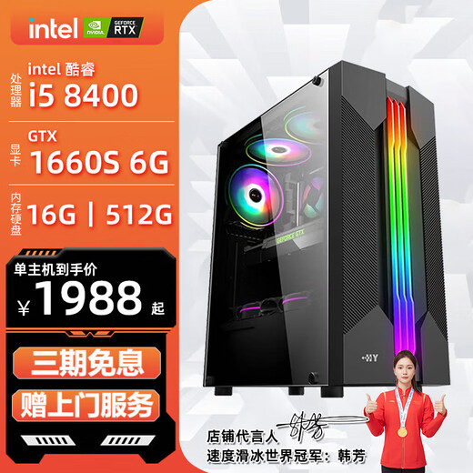 CZZ Core i5-6400/6500/GTX1660S independent graphics computer host enterprise procurement office home full set of DIY assembly machine i5-6400/6500/GT710 2GD3