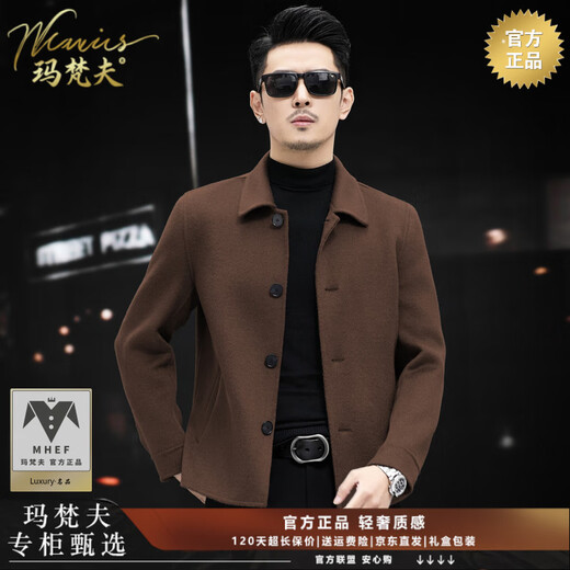 Mafanfu high-end double-sided woolen men's jacket 100% pure wool autumn and winter lapel woolen jacket men's trendy wool coat brown M 95-115Jin Jin equals 0.5 kg