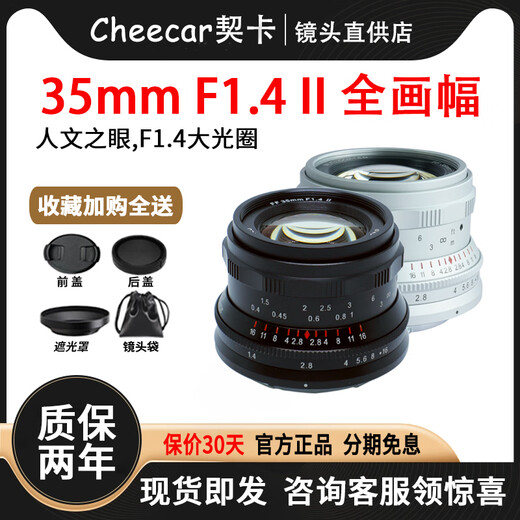 Cheka 35mmF1.4 second-generation full-frame fixed-focus lens for humanistic street sweeping night scenes and other themes, silver, Nikon Z-mount