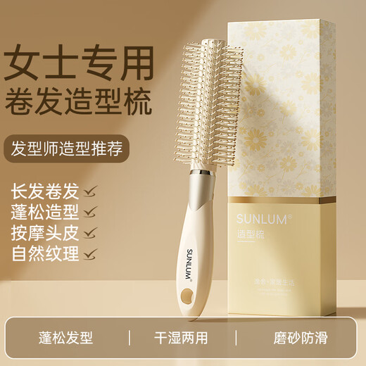 Solan's 2025 new curling comb rolls the head to clear the fluffy skull for women's home hair blowing and hairdressing special styling