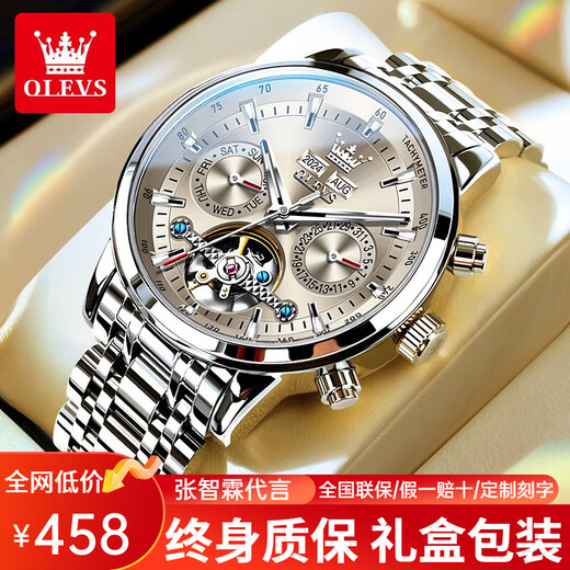 OLEVS Swiss Certified Brand Watch Men's Mechanical Watch Fully Automatic Men's Watch Multi-Function Luminous Waterproof Men's Watch Silver Gray Steel Belt | Star Style | Customized Engraving