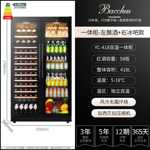 Bacchus double-door wine cabinet 150 bottles 1.76 meters ice bar constant temperature wine cabinet household refrigerated tea beer champagne wine built-in wine storage cabinet large living room villa left wine display + right ice bar (integrated dual temperature air cooling) 58 bottles