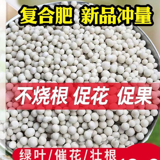 YWZR universal compound fertilizer urea phosphate fertilizer potassium fertilizer flower fertilizer flower potted vegetables and fruit tree fertilizer universal nitrogen, phosphorus and potassium high efficiency universal upgrade formula 5Jin Jin is equal to 0.5kg