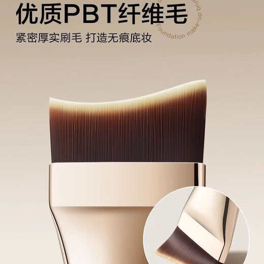 Gilt fish tail angled foundation brush, ultra-thin makeup artist flat head crescent novice seamless Korean concealer powder makeup brush, widened and upgraded fish tail type foundation brush