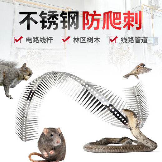 Zuozhixun anti-rat climbing spikes anti-rat climbing water pipe artifact spikes air conditioning natural gas sewer pipe anti-rat barbed wire anti-rat climbing thorns one meter long comes with cable ties + gloves