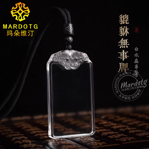 MARDOTG white crystal Pixiu Wushi brand pendant amulet Ping An brand necklace men and women pendant gift gift Wushi brand pendant