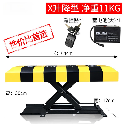 Qianchijia is suitable for car parking space locks, intelligent remote control parking spaces, anti-occupancy parking piles, electric floor locks, battery type, 1 remote control/net weight 11KG