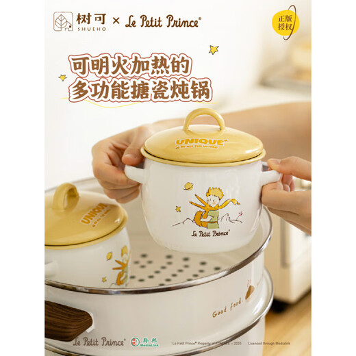 Shuke Little Prince stew pot, water-proof crock pot soup, special pot for one person, small soup pot with lid, stew pot, enamel pot, large size 2500ml, for 4~5 people