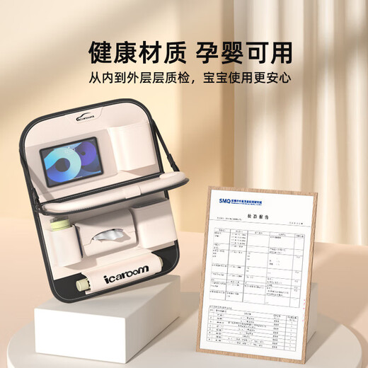 Maxite car seat back rack seat storage storage box bag rear seat car rear folding small table interior modification ivory rice upgraded folding table + storage box