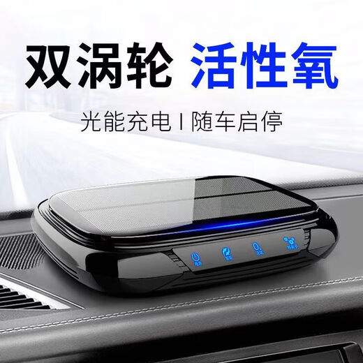 Toohello solar car air purifier is suitable for Xiaomi car interior odor removal car negative ion aromatherapy K15 car oxygen air purifier + 3 fragrance tablets