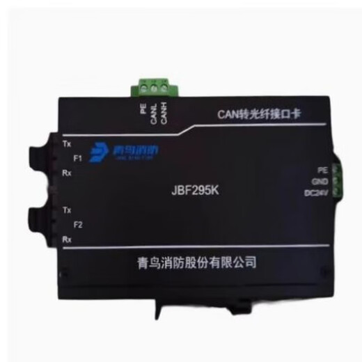 Beida Jade Bird Fire Fiber Optic Interface Card K long-distance networking communication CAN to fiber optic interface card fiber optic interface card JBF295K
