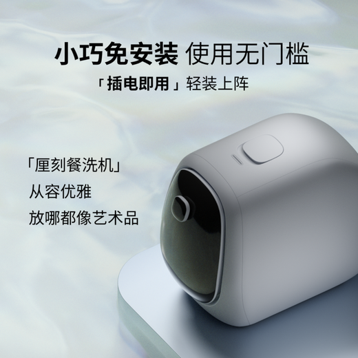 CIC Dishwasher Small Second Washing Machine Detergent-free Desktop Mini Capsule Household Quick Washing and Disinfection Installation-free Coffee Cup Tea Cup Machine 5 Seconds Quick Wash 0 Detergent Apartment Office Water Tank Model Cannot be Connected to the Water Pipe