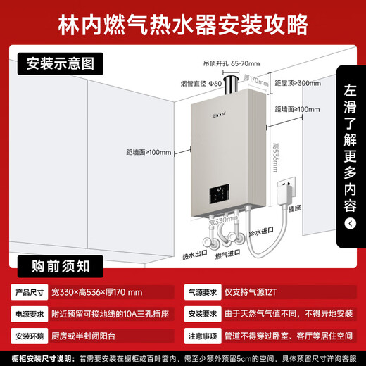 Rinnai Xiaomanyao Pro 13 liters of natural gas water heater, 15% national subsidy, constant temperature and low water pressure start, ECO energy saving 13GD32 (JSQ26-GD32)
