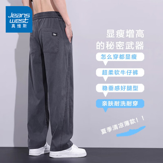 Jeanswest Casual Pants Men's 2025 Autumn New Lyocell Loose Straight Pants Men's Drape Thickened Pants 016 Modern Gray XL