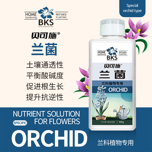 Bekshi orchid special nutrient solution for universal hydroponic nutrition to promote rapid flowering orchid exclusive square bottle orchid 500g/bottle
