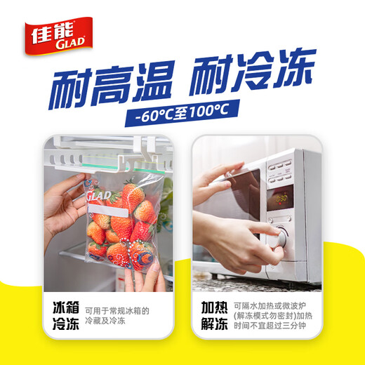 Canon (Glad) medium-sized food-grade sealed bags can easily hold 20 ziplock bags, fresh-keeping repackaging bags, storage bags, originally imported