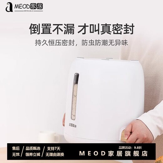 MEOD light luxury high-end smart vacuum rice bucket half-sugar planet smart vacuum rice bucket household large capacity insect-proof 14.L can hold 24Jin Jin is equal to 0.5kg rice or 6KG pet food