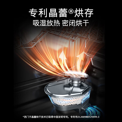 15 sets of SIEMENS dishwasher built-in crystal dryers under the stove, 700mm height, 240 hours long-lasting antibacterial storage, under the stove SE45ZB25KC