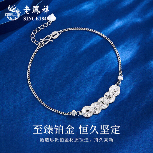 Lao Fengxiang PT950 Platinum Five Emperors Money Bracelet for Women New Crushed Ice Hands Autumn Festival Birthday Gift for Girlfriend and Wife Platinum Five Emperors Money Bracelet About 4.1g Brand Gift Box