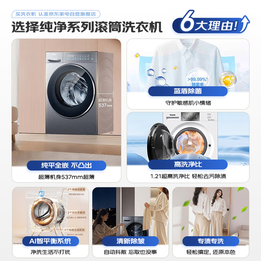 Haier (Haier) drum washing machine fully automatic 10kg 25 years new product丨537 ultra-thin flat-mounted + blue shield sterilization + anti-rust + 525 large drum diameter same model XQG100-L58A1 in the mall