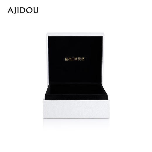 AJIDOU Ajidou new version simple jewelry gift box storage box gift matching gift box exquisite gift box 1 piece