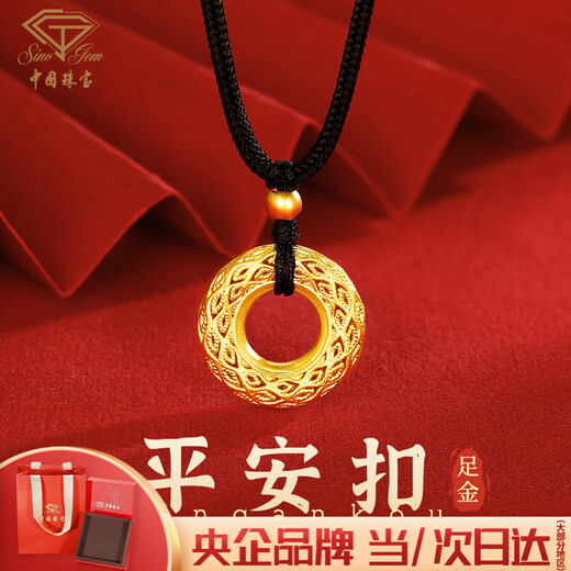 Chinese jewelry birthday gift for girlfriend gold pendant for men and women 999 pure gold filigree safety buckle pendant necklace