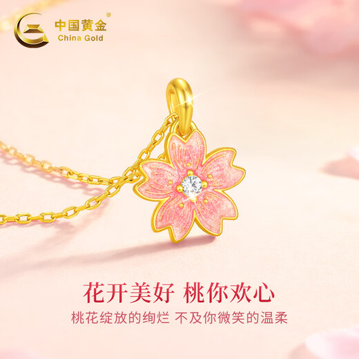 Chinese Gold Heartbeat Peach Blossom Gold Necklace for Women 18K Gold Pendant for Women 2025 Christmas Gift for Wife and Girlfriend Practical 18K Gold Pendant + About 1.40g Pure Gold Chain + Love Gift Box -0.15