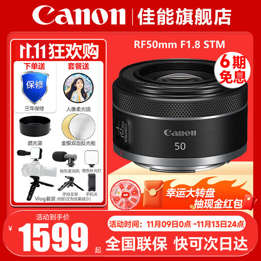 Canon RF 50mm F1.8STM small spittoon lens, large aperture rf small spittoon lens, full-frame mirrorless fixed focus lens for portrait shooting rf50 1.8 official standard, JD.com multi-warehouse delivery ~ fast next day delivery