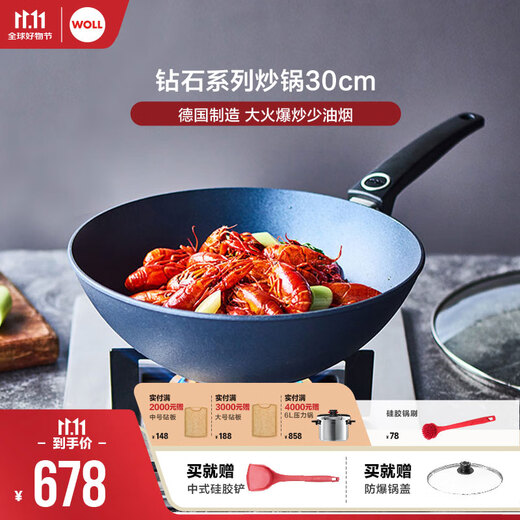 WOLL WOLL German-made non-stick pot Diamond series low oil fume wok 30cm household cooking pot imported pot