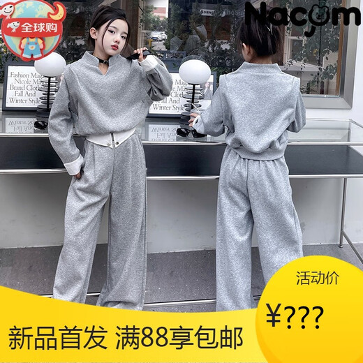 NACJOM International Girls Casual Sports Suit Women's Spring and Autumn Style High-end Long-sleeved Sweatshirt High-waisted Wide-leg Pants Two-piece Set Trendy Gray Two-piece Set 120cm