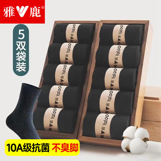 Yalu socks spring and autumn mid-calf socks breathable sweat-absorbent sports business casual men's socks 10A antibacterial and deodorant men's socks 10A grade antibacterial black mid-calf - 5 pairs