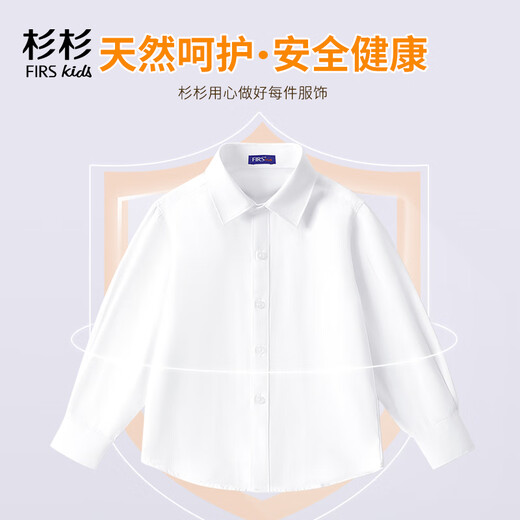 Shanshan boys' white shirt autumn and winter long-sleeved velvet children's white shirt primary school uniform performance clothing white 140