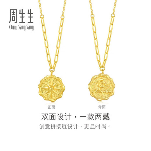 Chow Sang Birthday Moon Stars 5G Gold Necklace Pure Gold Sun Brand Pendant Pendant with Chain Price 93714N 47cm - 4.38g (including labor cost 500 yuan)