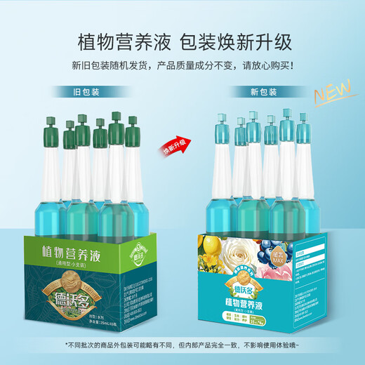 Dewo multi-branch plant nutrient solution universal 18-branch hydroponic flower green plant flower fertilizer rooting liquid gardening concentrated planting liquid