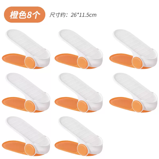 Yusen Yijie Space Shoe Cabinet Storage Artifact Double-layered Shoe Storage Adjustable Shoe Rack Thickened Layered Partition Shoe Organizing Shoe Box Orange 8-pack (Thickened and Adjustable) Orange 8-pack (Thickened and Adjustable)