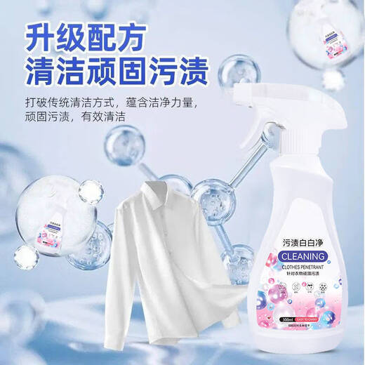 Bio-enzyme active oxygen clothes dissolving agent powerful stain removal, oil stain removal and stain removal penetrant spray clothes cleaning 1 bottle trial size (expensive in shipping fee)
