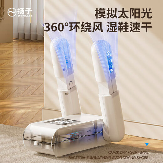 Yangzi shoe dryer, sterilizing and deodorizing device, wet and dry shoe dryer, fully automatic shoe drying device, upgraded model, 120-minute timer + telescopic purple light, Yangzi HX66-folding shoe dryer