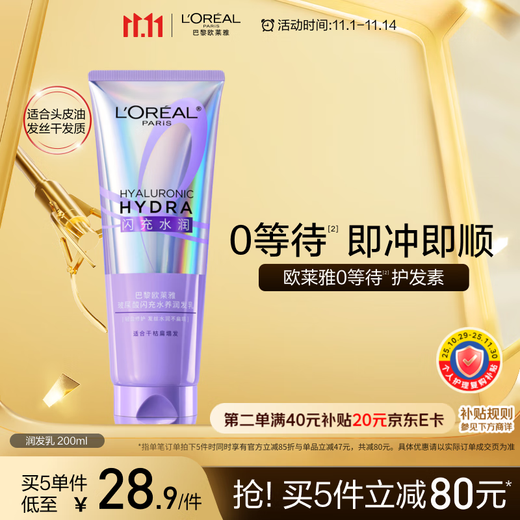 L'Oreal 0 Wait Conditioner 200ml Smooth Hair Conditioner Men's and Women's Conditioner Repair Hair Mask Grade Popular Products