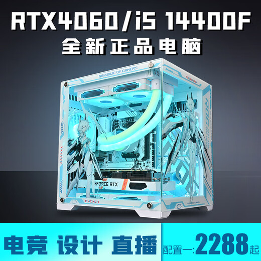 Intel i5 13600KF+RTX5060/5050 desktop computer Core i5 14400F+RTX4070/4060/3060 game console design e-sports live broadcast assembly machine configuration four i5 14400F+RTX3060