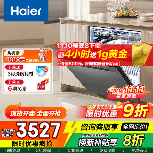 Haier built-in dishwasher W30SPro 18 sets, large capacity, frequency conversion, first-class water efficiency, steam washing, intelligent door opening, quick drying W30SPro 18 sets, steam washing