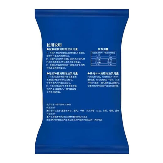Kaooseen Russia 20-20-20 high-efficiency instant fertilizer is used for crops such as wheat, corn, fruits, vegetables and medicines. 100Jin Jin is equal to 0.5kg (100Jin Jin is equal to 0.5kg (Sends 2 packs) shipped in original packaging