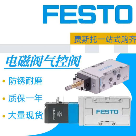 Festo Festo Elevenoid Valve MFH-5-1/4-5-1/8-B 15901 19758 крупные запасы MVH-5-1/4-S-B 15903