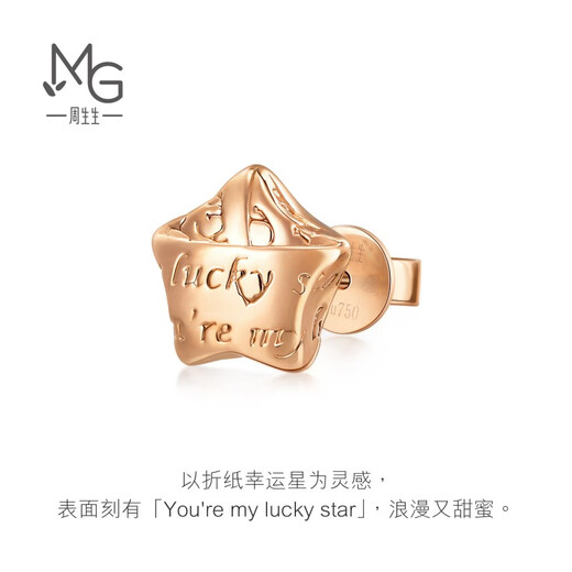 Chow Sang Sang Gold Earrings 18K Love Words Lucky Star Single Earrings 91932E Pricing