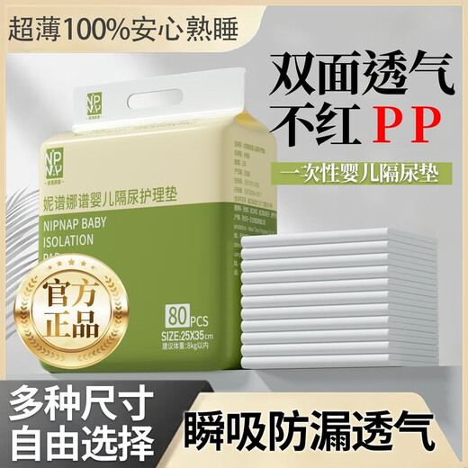 Children's newborn baby diaper pad, thickened, absorbent baby diaper, breathable, light and thin, disposable diaper pad, one pack, early adopter pack, 1 piece, L size, 30 pieces (more than 6 months) 45*60cm