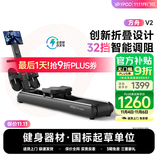 YPOO Ark V2 rowing machine home self-generating smart resistance adjustment magnetic control foldable indoor aerobic fitness equipment self-power generation Yaoyehei-smart resistance adjustment/foldable