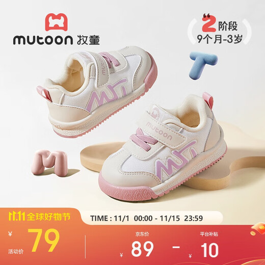 牧童童鞋婴儿学步鞋春秋款男童机能软底面包鞋女宝宝鞋子 椋鸟粉23