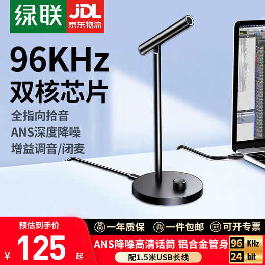 UGREEN USB Computer Microphone Desktop Condenser Microphone Laptop Desktop Video Conferencing Microphone Online Class Live Game Voice Microphone Receiver Microphone HiFi Sound Quality/96KHz Quality Upgrade 55343