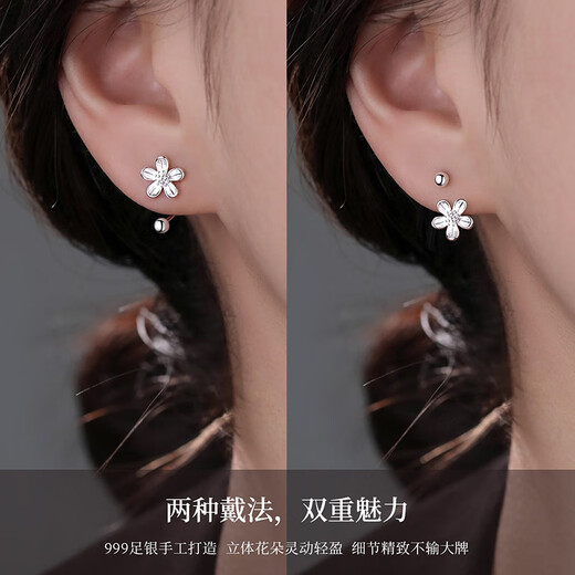 Qi Xiaomi (QI XIAO MI) S999 sterling silver flower earrings for women screw-buckle earrings for ear piercing 2025 new high-end white earrings jewelry a pair of flower earrings 999 pure silver