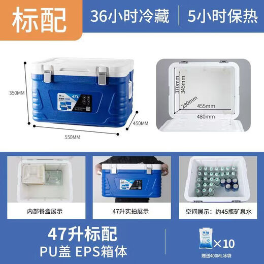 Sentai Insulated Box Large Commercial Stall Outdoor Delivery Box Meal Delivery Steamed Bun Insulated Box Canteen Kitchen Food Refrigerator 47 liters standard, heat retention for 6 hours - cold retention for 48 hours
